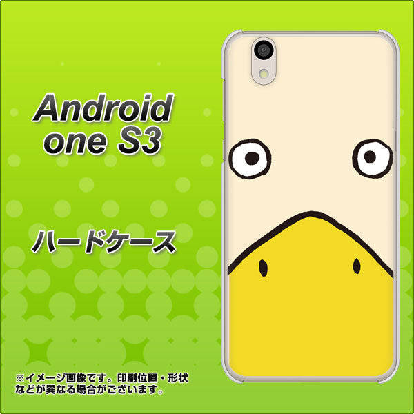 Android One S3 高画質仕上げ 背面印刷 ハードケース【347 あひる】