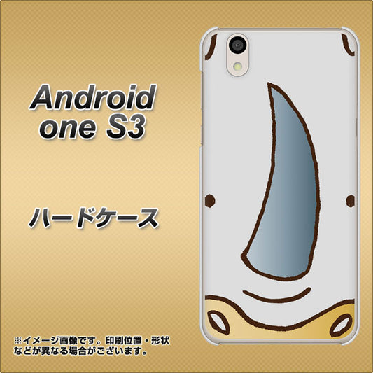 Android One S3 高画質仕上げ 背面印刷 ハードケース【350 さい】