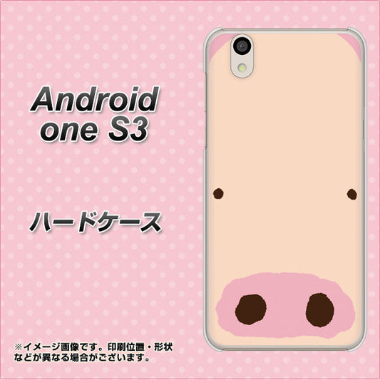 Android One S3 高画質仕上げ 背面印刷 ハードケース【353 ぶた】