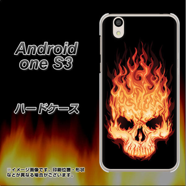Android One S3 高画質仕上げ 背面印刷 ハードケース【364 ドクロの怒り】