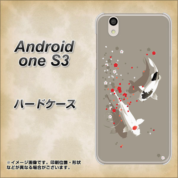 Android One S3 高画質仕上げ 背面印刷 ハードケース【367 よりそう鯉】