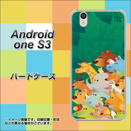 Android One S3 高画質仕上げ 背面印刷 ハードケース【370 全員集合】