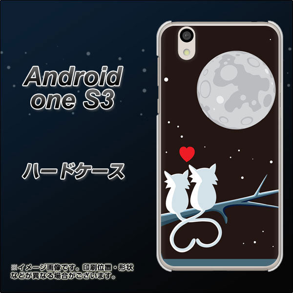 Android One S3 高画質仕上げ 背面印刷 ハードケース【376 恋するしっぽ】