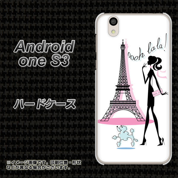 Android One S3 高画質仕上げ 背面印刷 ハードケース【377 エレガント】