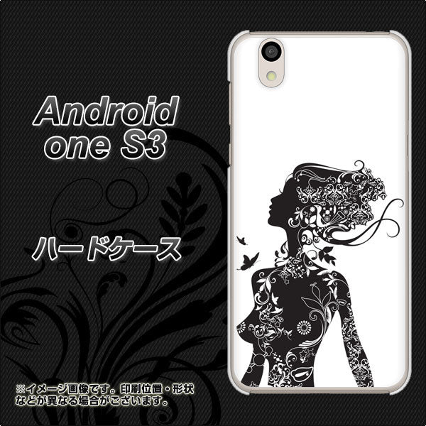 Android One S3 高画質仕上げ 背面印刷 ハードケース【384 ボディアート】