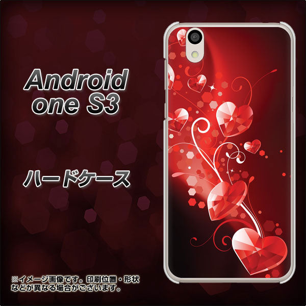 Android One S3 高画質仕上げ 背面印刷 ハードケース【385 クリスタルな恋】