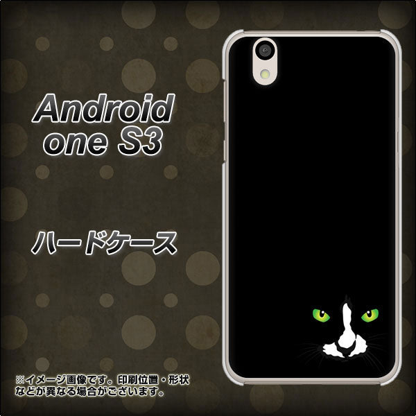 Android One S3 高画質仕上げ 背面印刷 ハードケース【398 黒ネコ】
