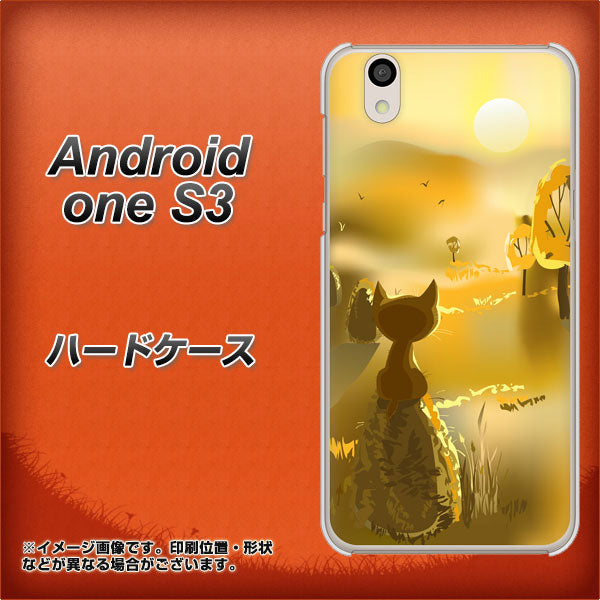 Android One S3 高画質仕上げ 背面印刷 ハードケース【400 たそがれの猫】
