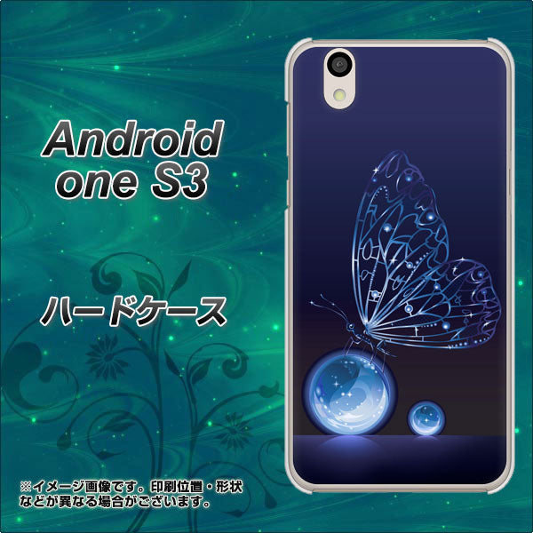 Android One S3 高画質仕上げ 背面印刷 ハードケース【418 神秘の蝶】