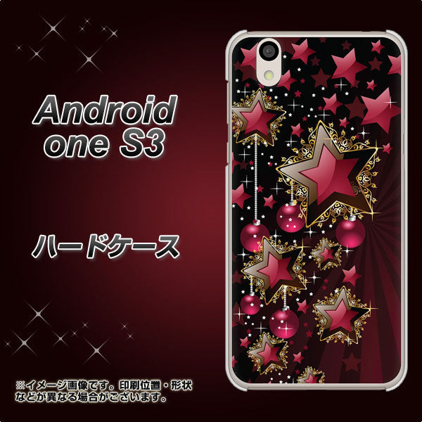 Android One S3 高画質仕上げ 背面印刷 ハードケース【434 星の壁】