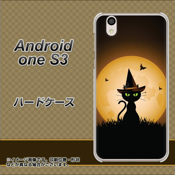 Android One S3 高画質仕上げ 背面印刷 ハードケース【440 猫の魔法使い】