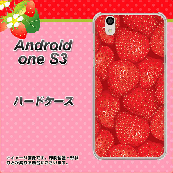 Android One S3 高画質仕上げ 背面印刷 ハードケース【444 ストロベリーウォール】