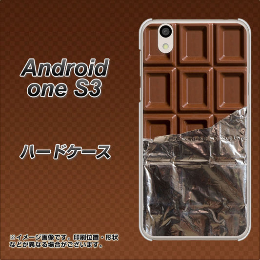 Android One S3 高画質仕上げ 背面印刷 ハードケース【451 板チョコ】