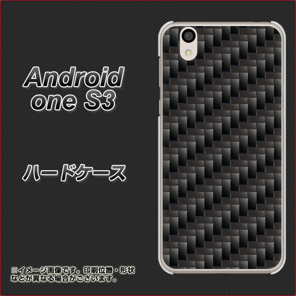 Android One S3 高画質仕上げ 背面印刷 ハードケース【461 カーボン】