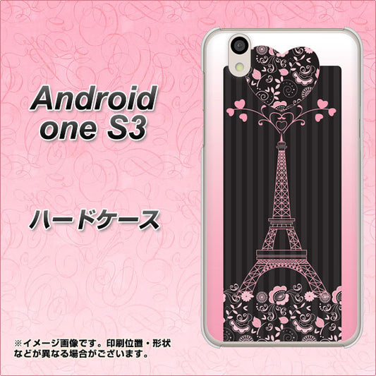 Android One S3 高画質仕上げ 背面印刷 ハードケース【469 ピンクのエッフェル塔】
