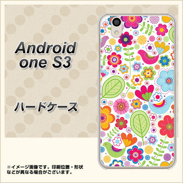 Android One S3 高画質仕上げ 背面印刷 ハードケース【477 幸せな絵】