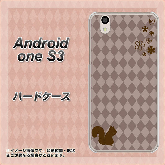 Android One S3 高画質仕上げ 背面印刷 ハードケース【515 リス】