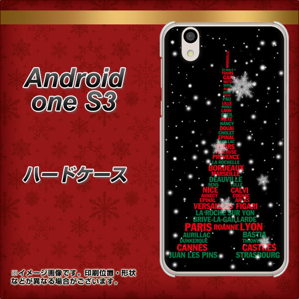 Android One S3 高画質仕上げ 背面印刷 ハードケース【525 エッフェル塔bk-cr】