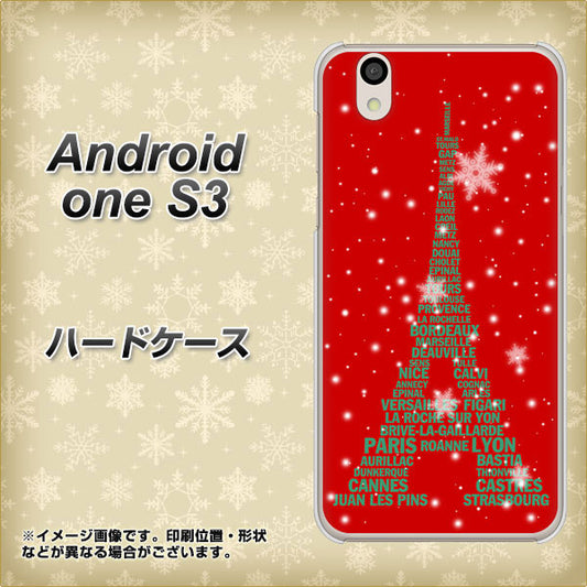 Android One S3 高画質仕上げ 背面印刷 ハードケース【527 エッフェル塔red-gr】