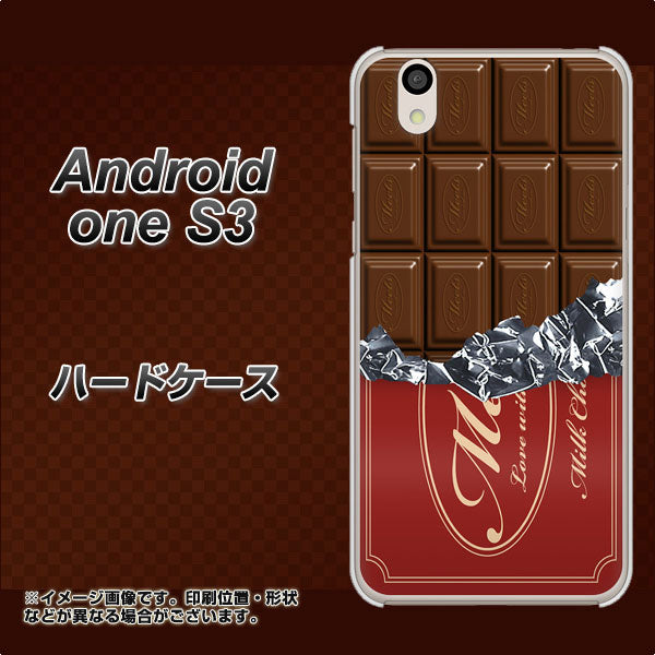Android One S3 高画質仕上げ 背面印刷 ハードケース【535 板チョコ-エンジ包装】