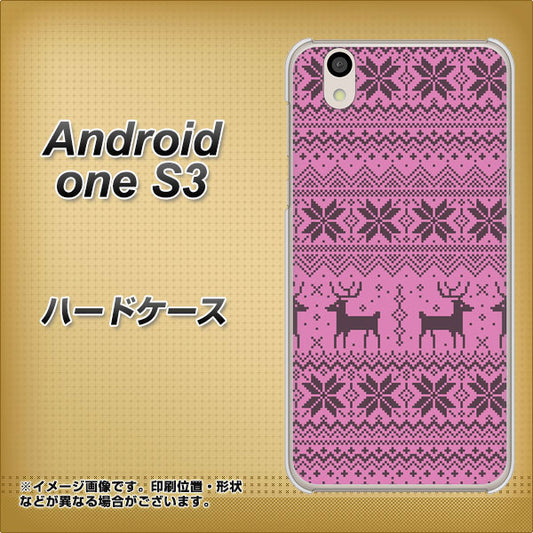 Android One S3 高画質仕上げ 背面印刷 ハードケース【543 シンプル絵パープル】