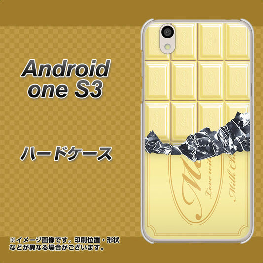 Android One S3 高画質仕上げ 背面印刷 ハードケース【553 板チョコ－ホワイト】