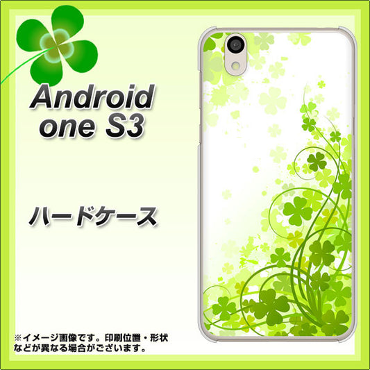 Android One S3 高画質仕上げ 背面印刷 ハードケース【565 四葉のクローバー】