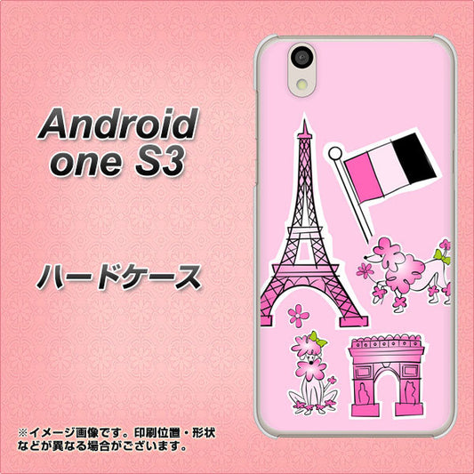 Android One S3 高画質仕上げ 背面印刷 ハードケース【578 ピンクのフランス】