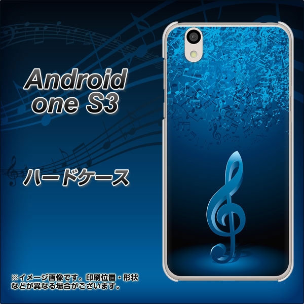 Android One S3 高画質仕上げ 背面印刷 ハードケース【588 オーケストラ】