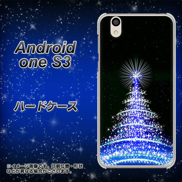 Android One S3 高画質仕上げ 背面印刷 ハードケース【589 ブルーライトツリー】