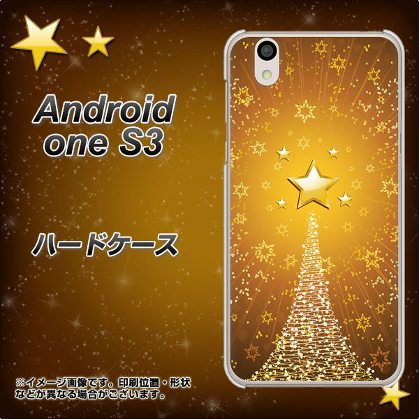 Android One S3 高画質仕上げ 背面印刷 ハードケース【590 光の塔】