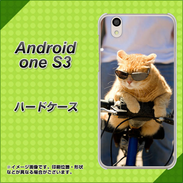 Android One S3 高画質仕上げ 背面印刷 ハードケース【595 にゃんとサイクル】