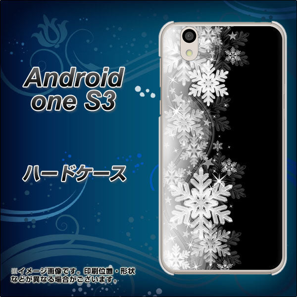 Android One S3 高画質仕上げ 背面印刷 ハードケース【603 白銀と闇】