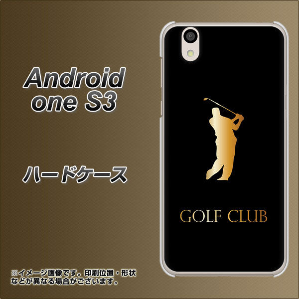 Android One S3 高画質仕上げ 背面印刷 ハードケース【610 GOLFCLUB】