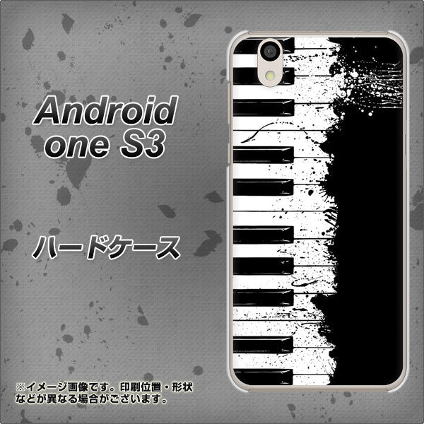 Android One S3 高画質仕上げ 背面印刷 ハードケース【611 クラッシュピアノ】