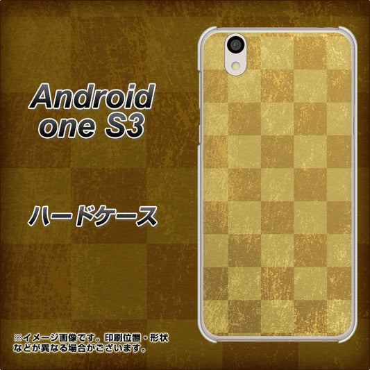 Android One S3 高画質仕上げ 背面印刷 ハードケース【619 市松模様－金（骨董風に傷んだイメージ）】
