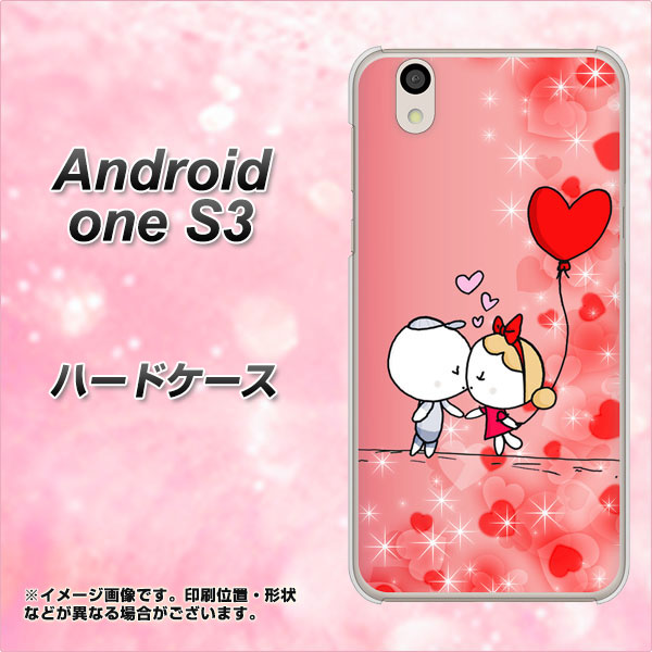 Android One S3 高画質仕上げ 背面印刷 ハードケース【655 ハートに染まった恋】