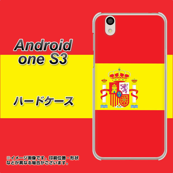 Android One S3 高画質仕上げ 背面印刷 ハードケース【663 スペイン】