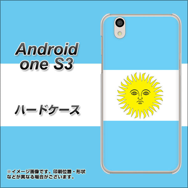 Android One S3 高画質仕上げ 背面印刷 ハードケース【666 アルゼンチン】
