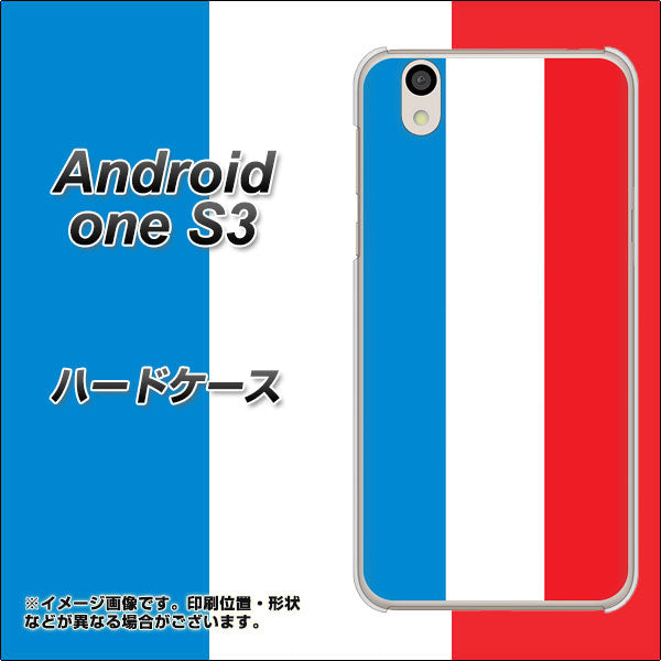 Android One S3 高画質仕上げ 背面印刷 ハードケース【673 フランス】