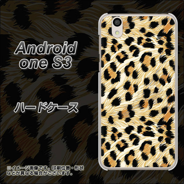Android One S3 高画質仕上げ 背面印刷 ハードケース【687 かっこいいヒョウ柄】