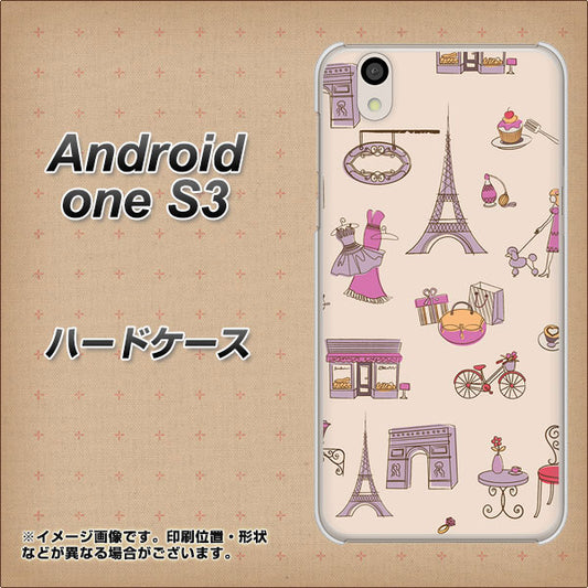 Android One S3 高画質仕上げ 背面印刷 ハードケース【708 お気に入りのパリ】
