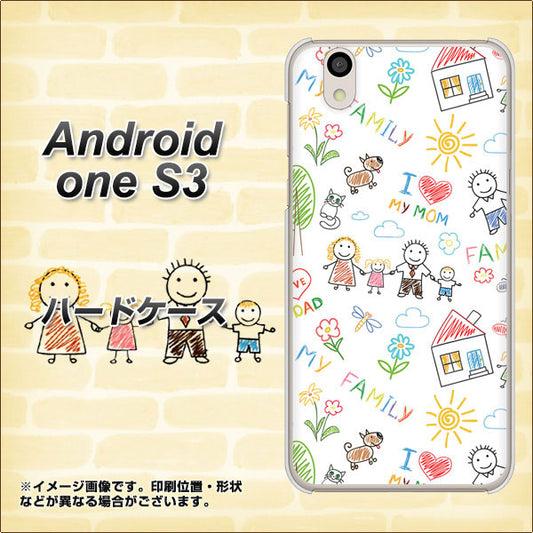 Android One S3 高画質仕上げ 背面印刷 ハードケース【709 ファミリー】