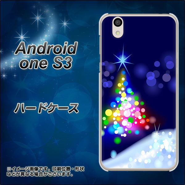 Android One S3 高画質仕上げ 背面印刷 ハードケース【720 白銀のクリスマスツリー】