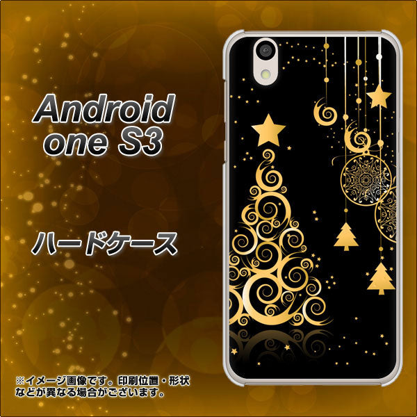 Android One S3 高画質仕上げ 背面印刷 ハードケース【721 その他のカラークリスマスツリー】