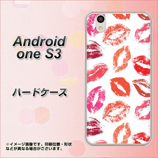 Android One S3 高画質仕上げ 背面印刷 ハードケース【734 キスkissキス】