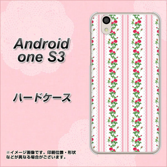 Android One S3 高画質仕上げ 背面印刷 ハードケース【745 イングリッシュガーデン（ピンク）】