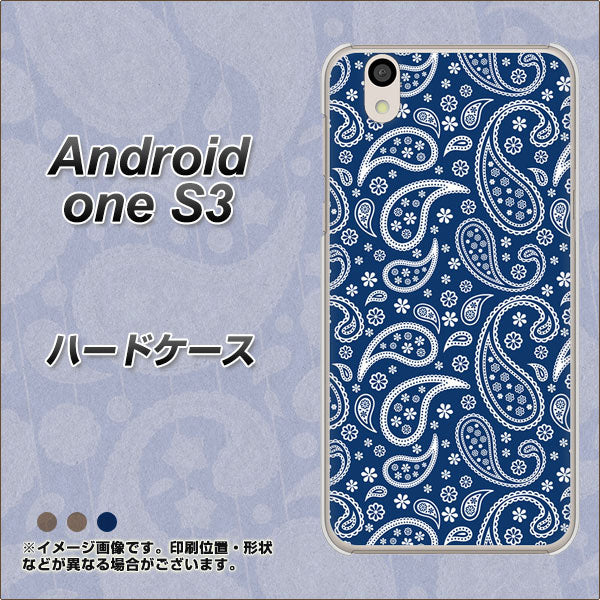 Android One S3 高画質仕上げ 背面印刷 ハードケース【764 ペイズリーブロンズブルー】