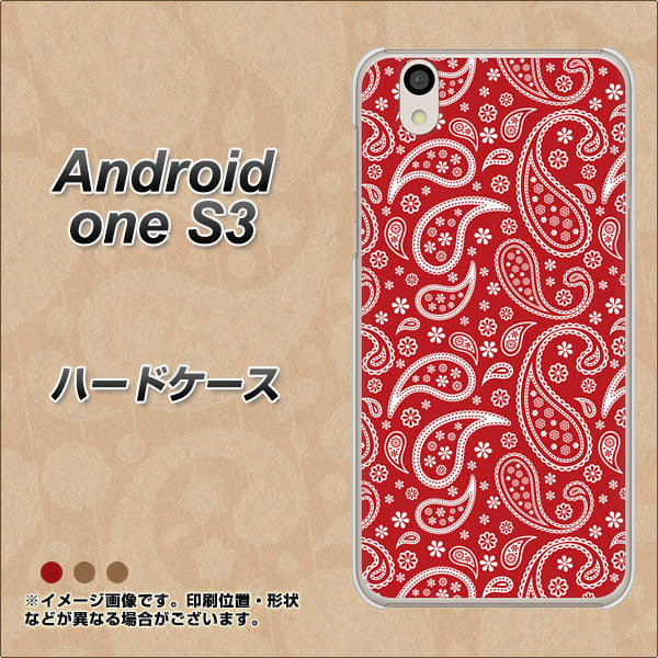 Android One S3 高画質仕上げ 背面印刷 ハードケース【765 ペイズリーエンジ】