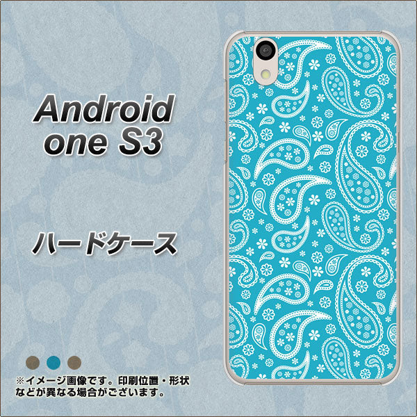 Android One S3 高画質仕上げ 背面印刷 ハードケース【766 ペイズリーブルー】